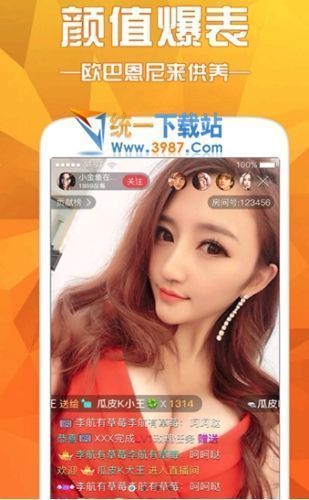 壹号秀直播电脑版下载