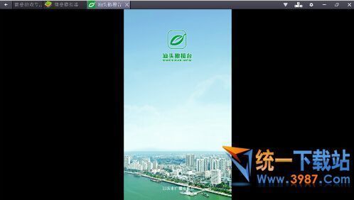 汕头橄榄台电脑版下载