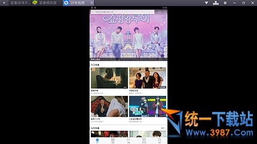 闪电视频电脑版下载