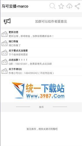 马可云播电脑版下载