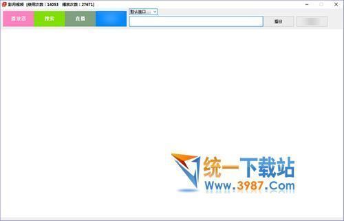 影月视频VIP播放器下载