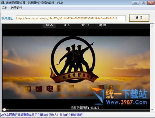 叶叶视频云点播下载