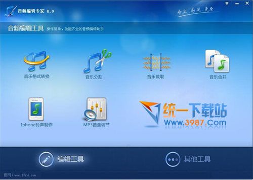 音频编辑专家下载