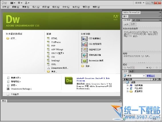 dreamweaver cs5中文破解版下载