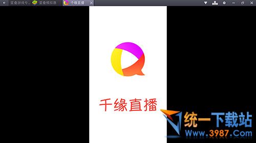 千缘直播电脑版下载