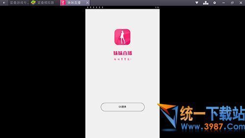 妹妹直播电脑版下载