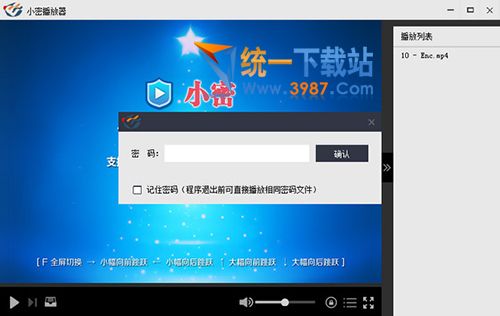 小密播放器下载
