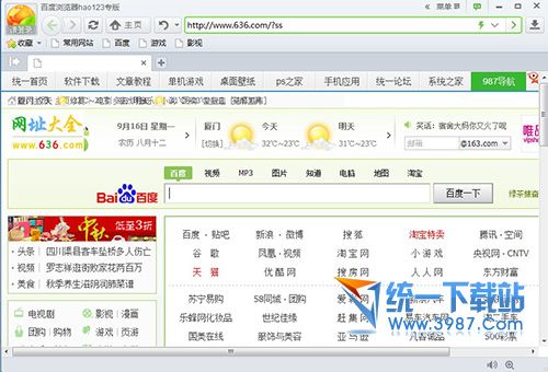hao123浏览器官方下载 v1.3.0.1389 正式版