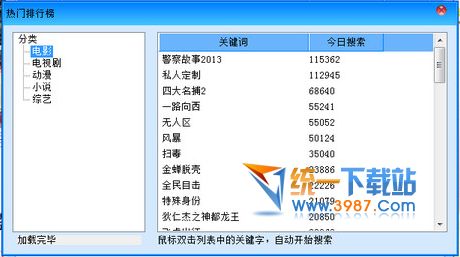 无限制搜索器官方下载 v4.0 电脑版