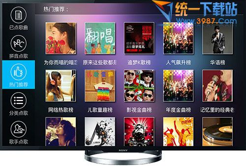 K歌之王TV版下载