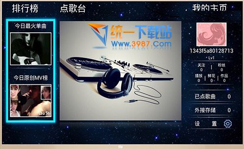 天籁k歌tv版下载