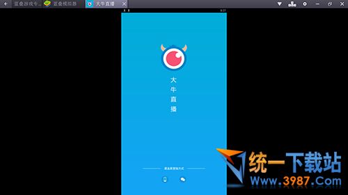 大牛直播电脑版下载