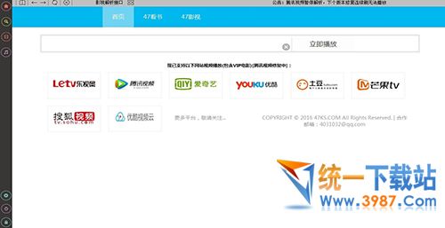 AK47影视播放器下载