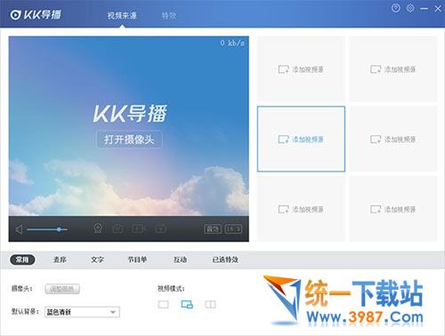 KK导播伴侣官方下载