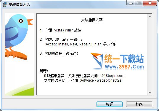 Win8语音库MS-Huihui转Win7