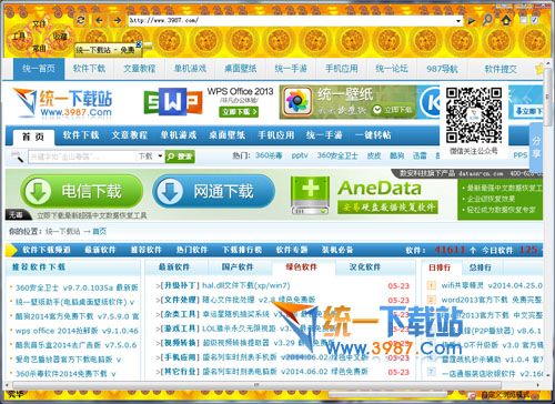 E影安全智能浏览器 v2.0.1.4005 官方最新版