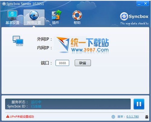 syncbox客户端(私有云存储) v0.4.5.3096 官方免费版