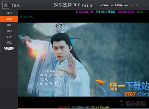 娱乐影院客户端下载