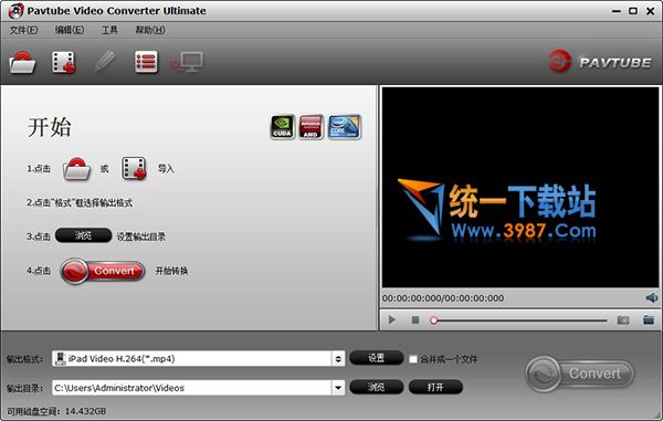 视频转换工具下载