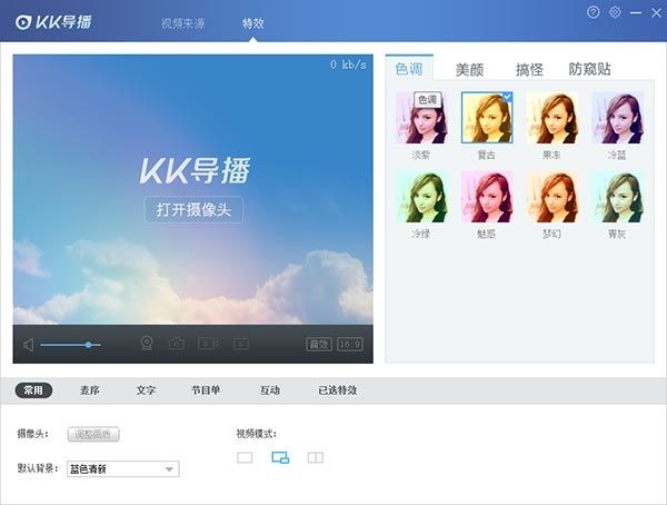 KK导播伴侣官方下载