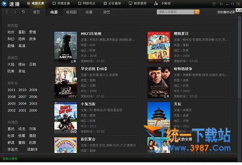 速播影音播放器下载