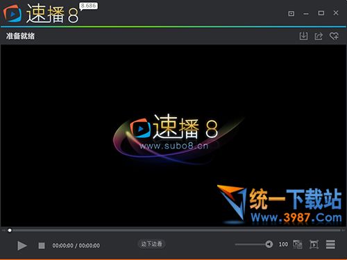 速播8破解版下载