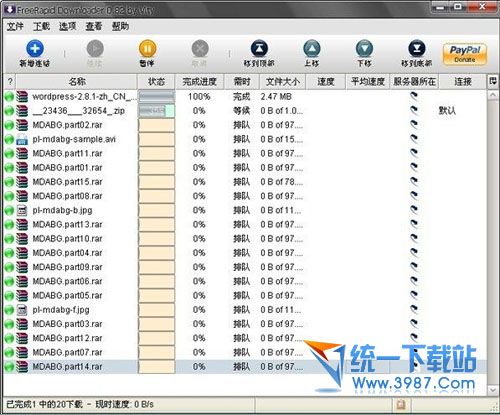 国外网盘下载器(FreeRapid Downloader) v0.9u4 绿色版