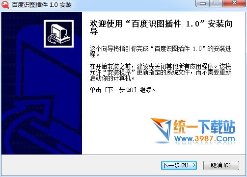 百度识图插件 v1.0 官方免费版