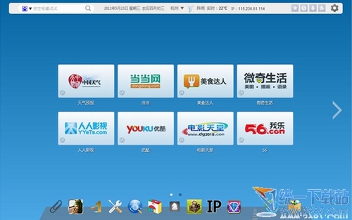 微度新标签页(chrome插件) v4.6.6 绿色版