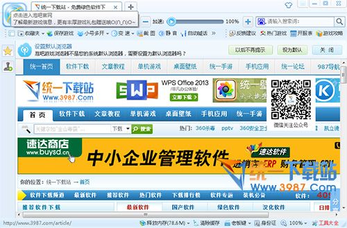 泡吧游戏浏览器 v2.1.1.8 最新版
