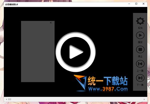 白雪播放器下载