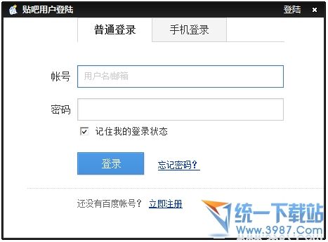 百度贴吧自动签