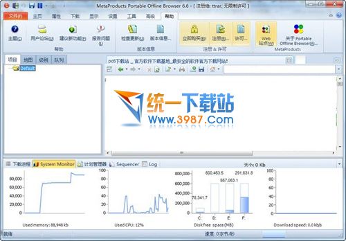 离线浏览器下载