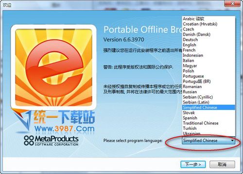 离线浏览器下载