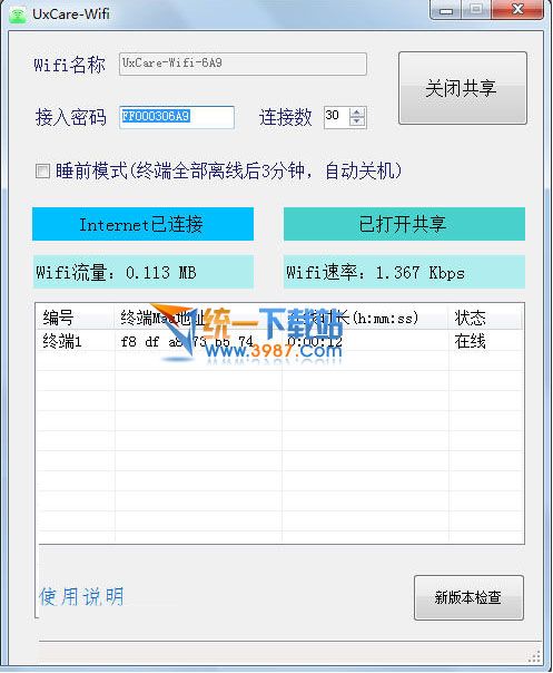 UxCare Wifi v1.6 中文免费版