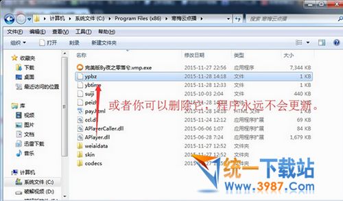 云点播播放器下载