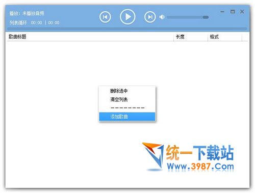 多远音乐播放器下载