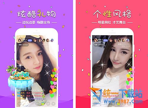 嗨皮直播电脑版下载