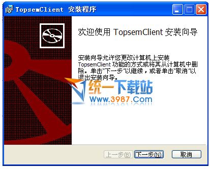  Topsem竞价易客户端 v1.4.1 官方免费版