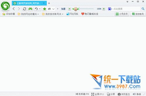 幻影游戏浏览器 v1.0 官方免费版