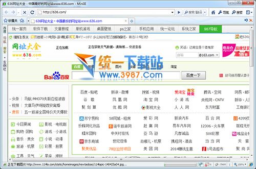 MiniIE浏览器 v1.8 官方标准版