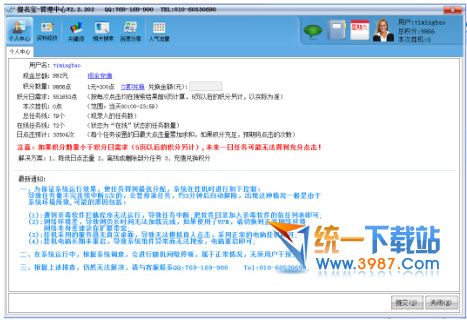 提名宝 v2.2.206 官方免费版