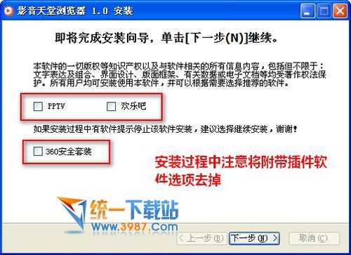 影音浏览器下载