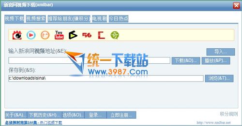 新浪网视频下载 v8.2 绿色免费版