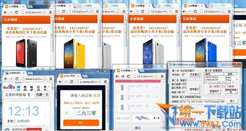 抢小米手机神器下载