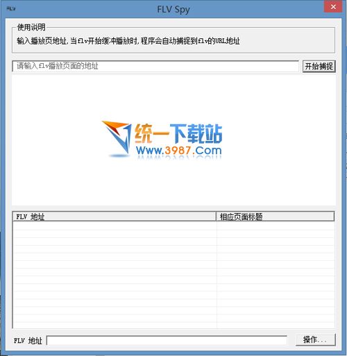 视频捕捉硬件官方下载