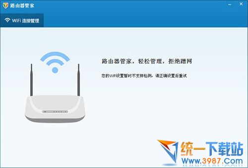 腾讯路由器管理软件