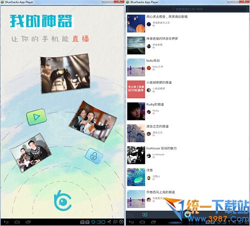 KK开播电脑版下载