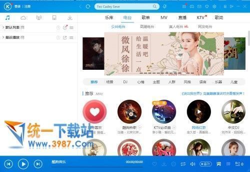 酷狗音乐2017官方下载