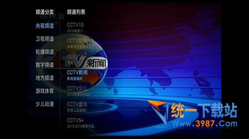 51TV电视直播软件